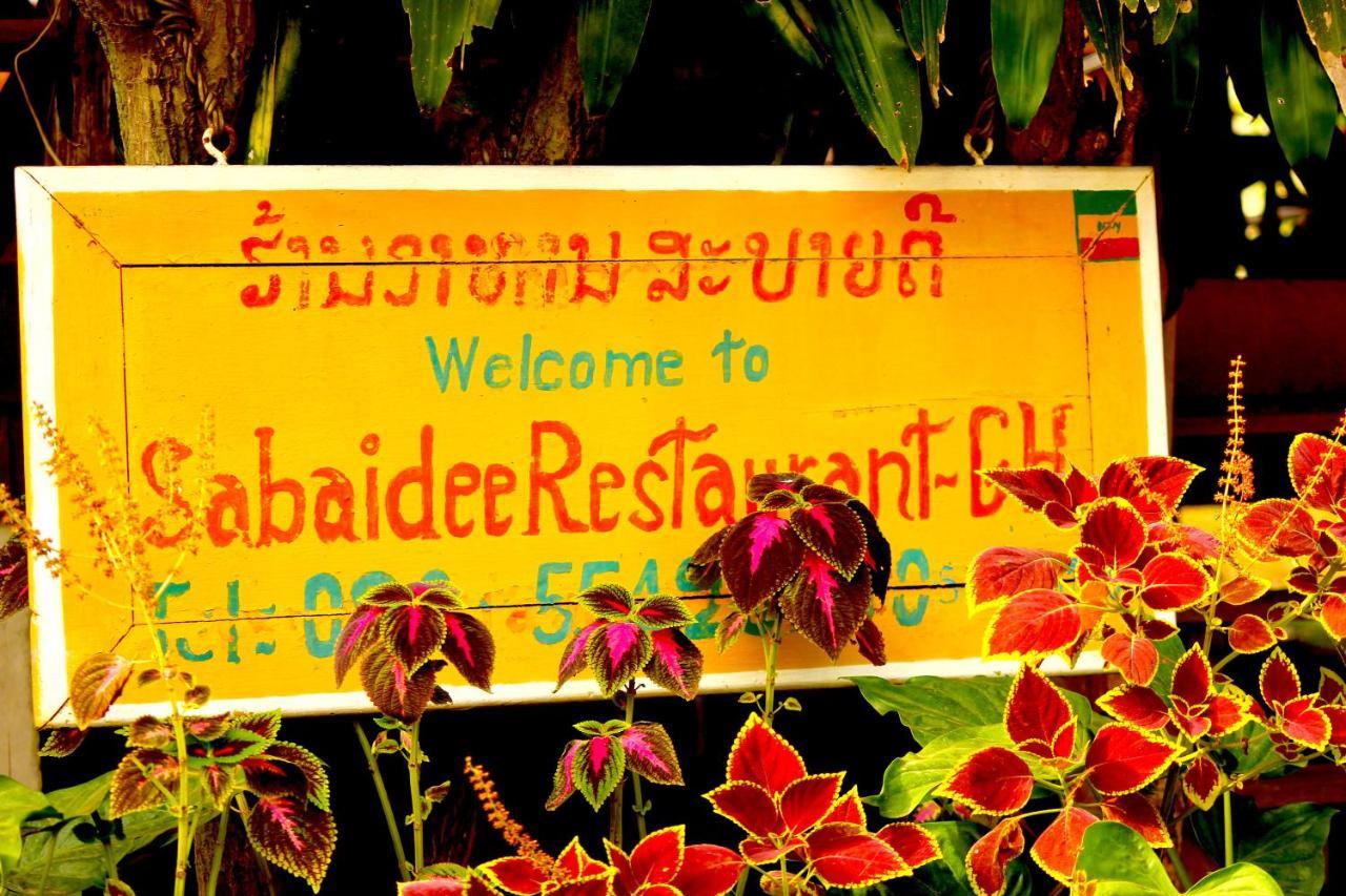Sabaidee Guesthouse & Restaurant Nam Theun Εξωτερικό φωτογραφία